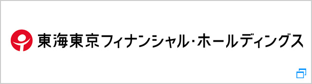 東海東京フィナンシャル・ホールディングス