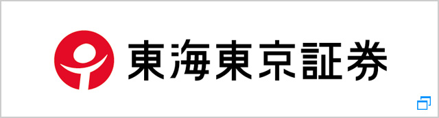 東海東京証券